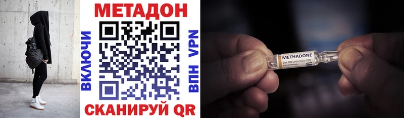МЕТАДОН methadone  наркошоп  Кораблино 